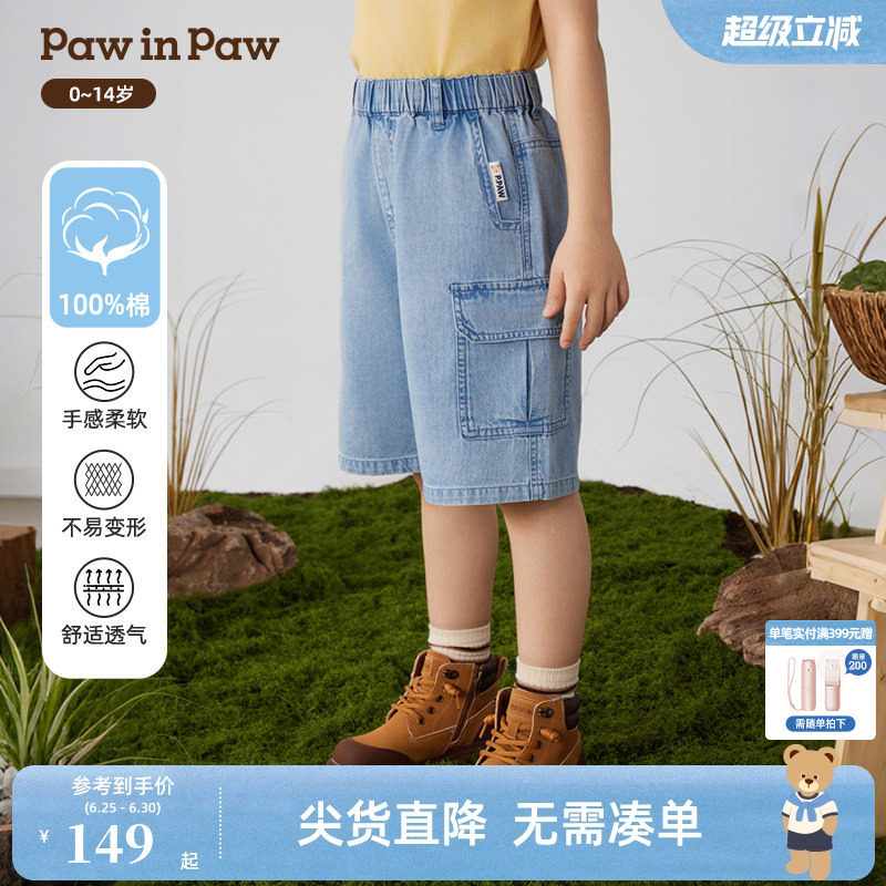 PawinPaw卡通小熊童装春夏男童男宝宝休闲牛仔裤全棉百搭