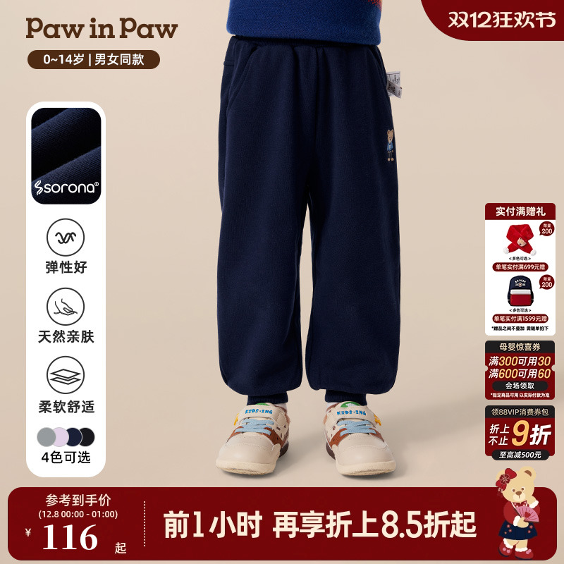【索罗娜】PawinPaw卡通小熊童装25年秋季新款男女童运动裤卫裤