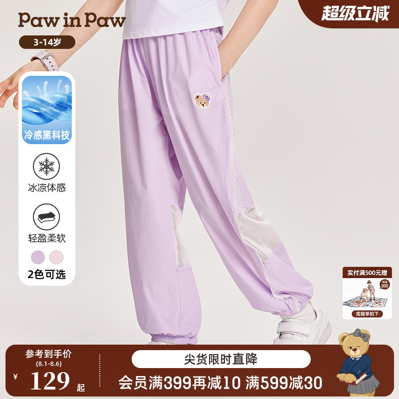 【冷感】PawinPaw卡通小熊童装夏季女童百搭休闲裤舒适防蚊