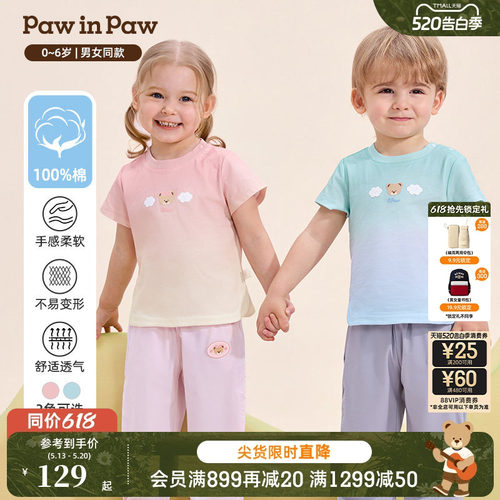 【全棉】PawinPaw卡通小熊童装26年夏季新款男女宝宝宽松短袖T恤