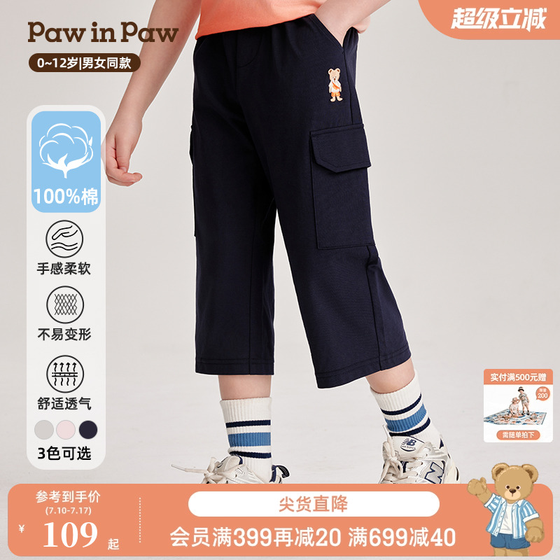 PawinPaw卡通小熊童装夏季男女童裤子儿童七分直筒裤