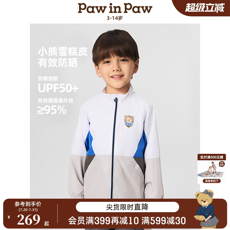 【防晒防水】PawinPaw卡通小熊童装25年春夏新款男童户外防晒衣