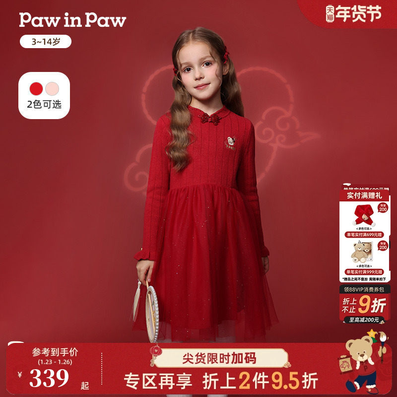 【新年】PawinPaw卡通小熊童装26年新款新中式女童针织连衣裙,童装/婴儿装/亲子装,连衣裙,淘宝优惠券,粉丝福利购,淘宝优惠卷