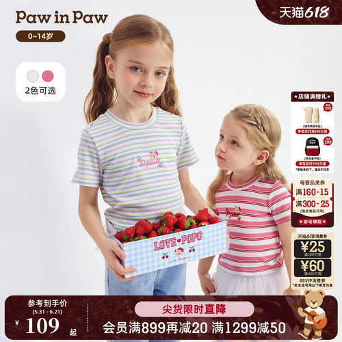 PawinPaw卡通小熊童装26年春夏季新款女童女宝宝正肩袖条纹T恤