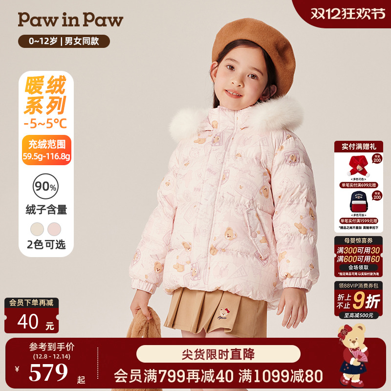 PawinPaw卡通小熊童装秋冬男女童舒适柔软连帽保暖羽绒服