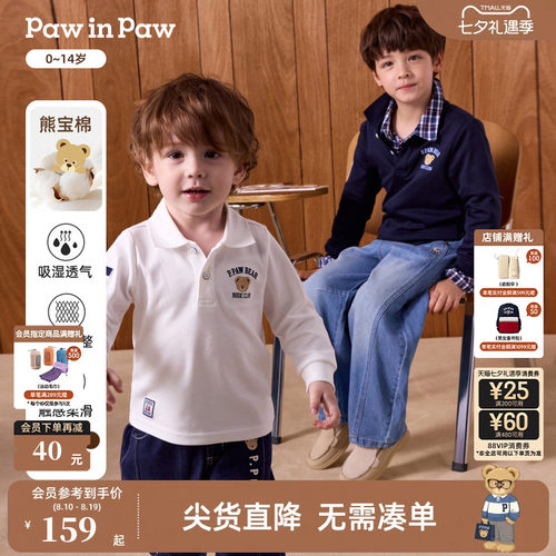 【熊宝棉】PawinPaw卡通小熊童装26年秋季新款男童男宝宝Polo衫
