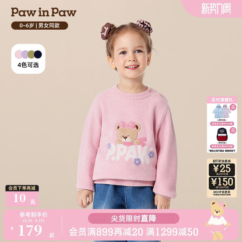 PawinPaw卡通小熊童装25年秋冬新款男女宝宝圆领毛衣宽松百