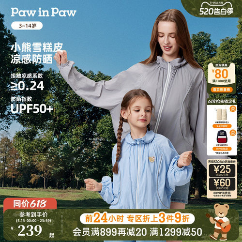 【凉感+防晒】亲子款PawinPaw卡通小熊童装春夏女童防晒衣