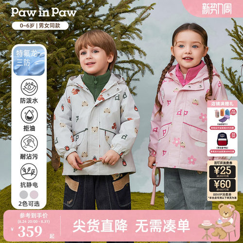 【三防抗静电】PawinPaw卡通小熊童装秋冬男女宝宝户外外套