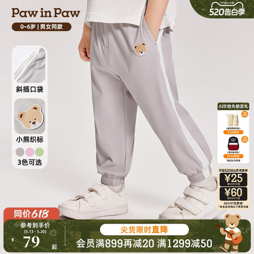 PawinPaw卡通小熊童装春夏季男女宝宝针织裤休闲长裤舒适