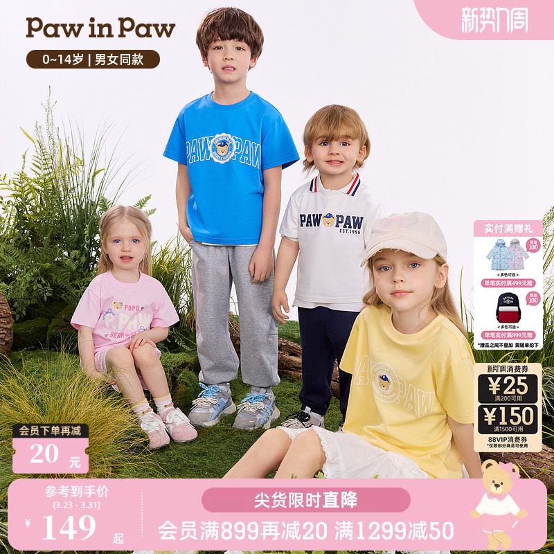 【索罗娜凉感】PawinPaw卡通小熊童装26年夏季新款男女童短