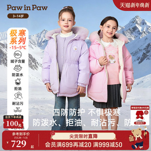 25年秋冬新款 PawinPaw卡通小熊童装 女童保暖羽绒服 双面穿四防