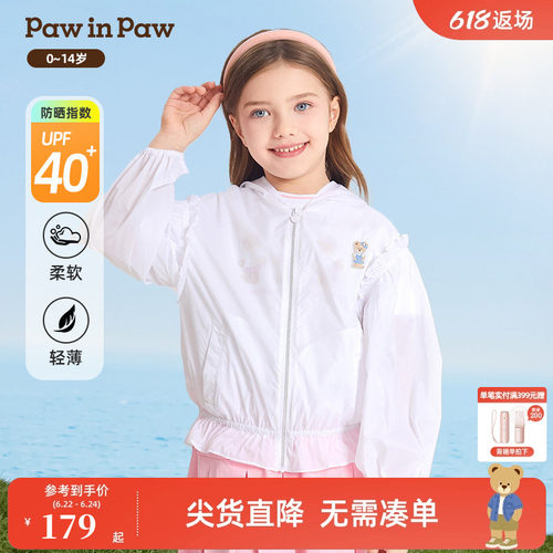 女童 连帽 蝙蝠袖式 防晒外套