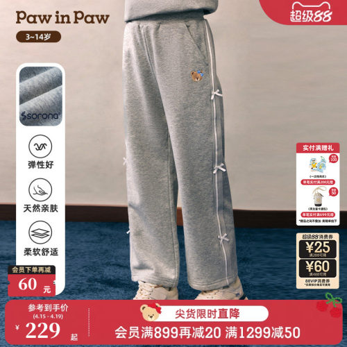 【索罗娜】PawinPaw卡通小熊童装26年春夏季新款女童儿童阔腿裤