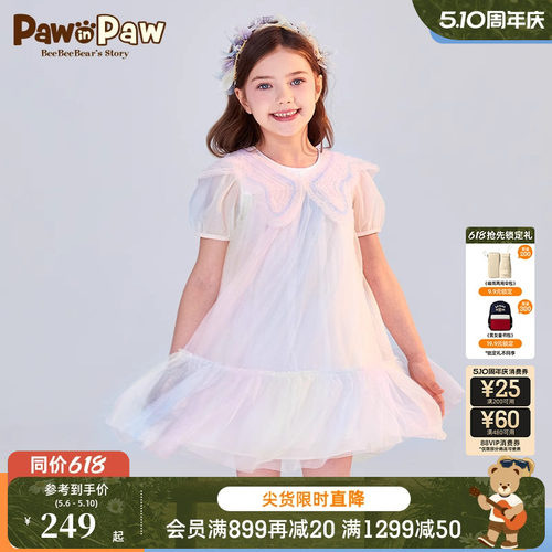 女童 渐变色 翻领 网纱连衣裙