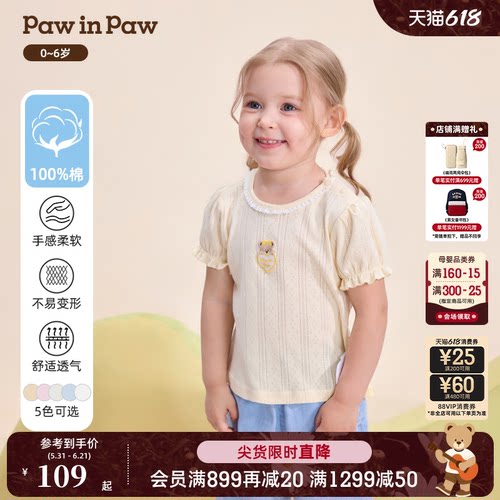 PawinPaw卡通小熊童装26年春夏季新款女宝宝儿童甜美可爱印花T恤