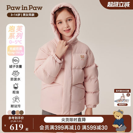 【三防】PawinPaw卡通小熊童装冬男女童连帽保暖羽绒服