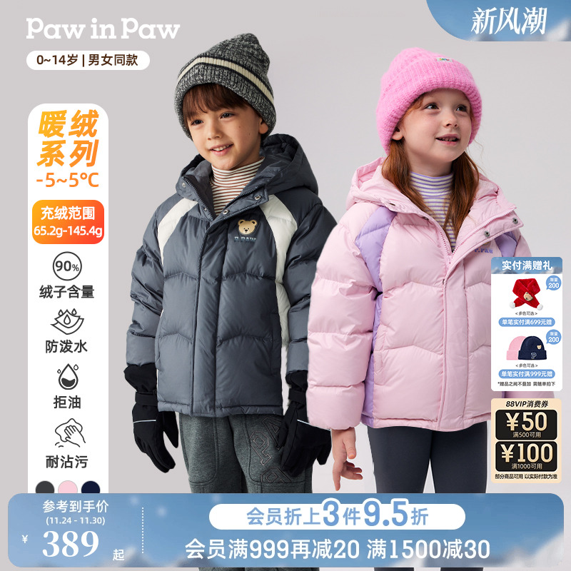 【三防】PawinPaw卡通小熊童装秋冬男女童羽绒服保暖