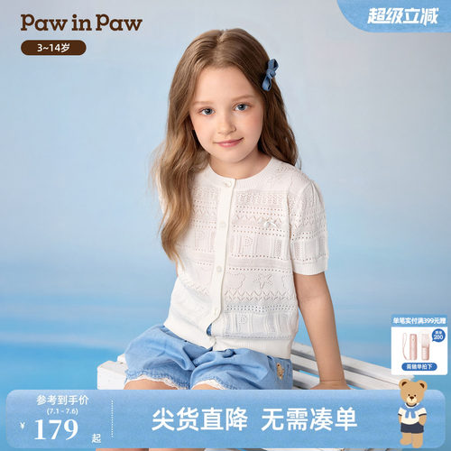 PawinPaw卡通小熊童装26年夏季新款女童儿童针织开衫薄款外套甜美