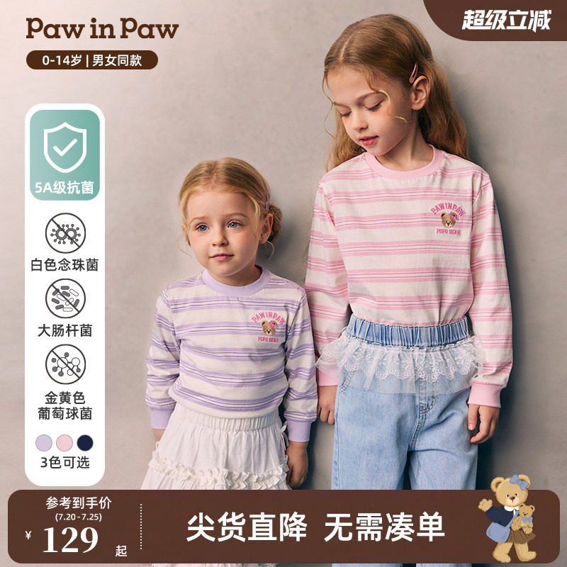【5A抗菌】PawinPaw卡通小熊童装26年春夏新款男女童圆领条纹T恤