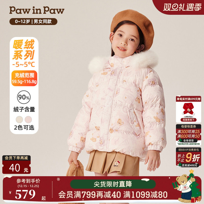 PawinPaw卡通小熊童装秋冬男女童舒适柔软连帽保暖羽绒服