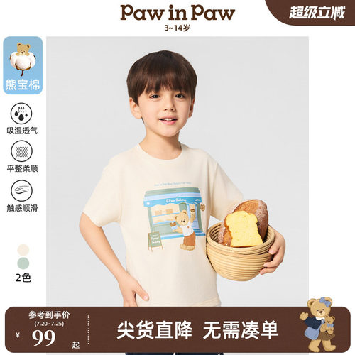 【5A抗菌熊宝棉】PawinPaw卡通小熊童装春夏男童圆领T恤