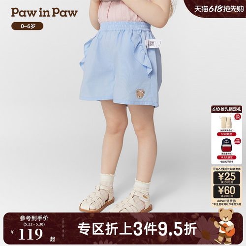 PawinPaw卡通小熊童装春夏女宝宝花边短裤甜美舒适百搭