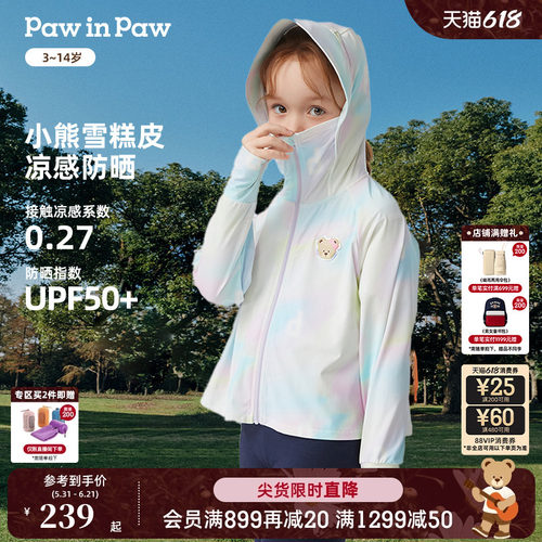 【凉感防晒】PawinPaw卡通小熊童装春夏女童防晒衣外套