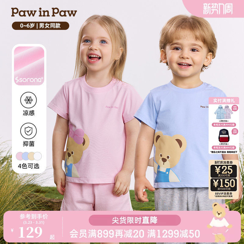 【凉感抑菌】PawinPaw卡通小熊童装26年春夏季新款男女宝宝