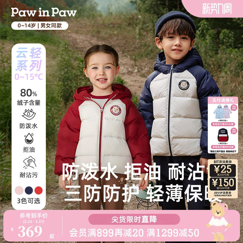 【三防】PawinPaw卡通小熊童装25年秋冬新款男女童保暖儿童