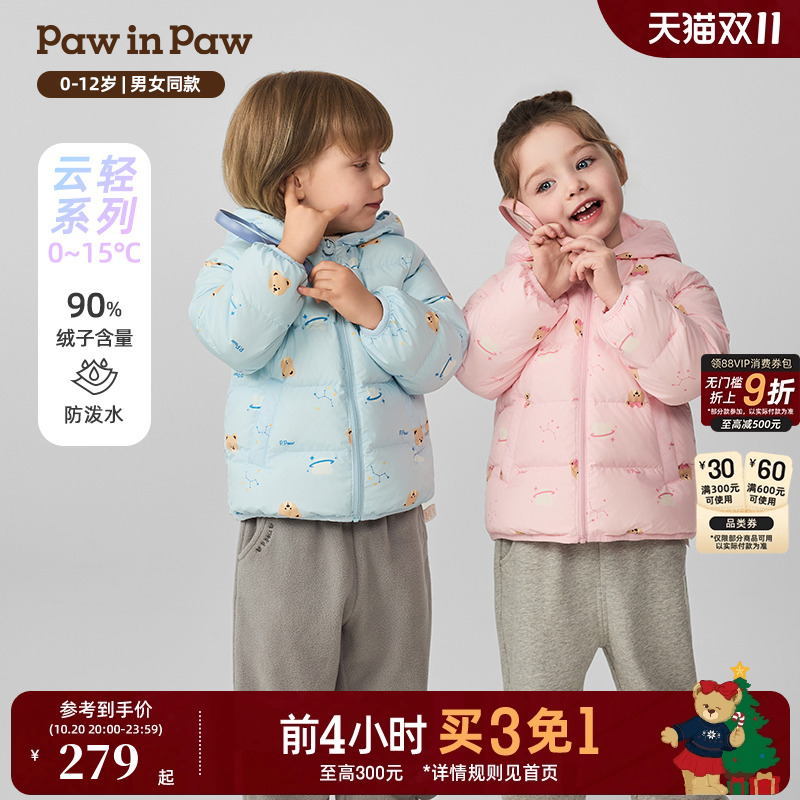 PawinPaw卡通小熊童装25年秋冬新款男女宝宝轻羽绒连帽羽绒服马甲