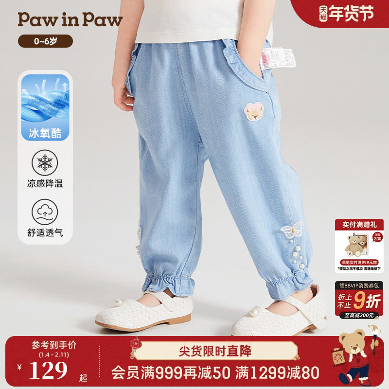 【凉感】PawinPaw小熊童装春夏女宝宝收脚口软牛仔防蚊裤
