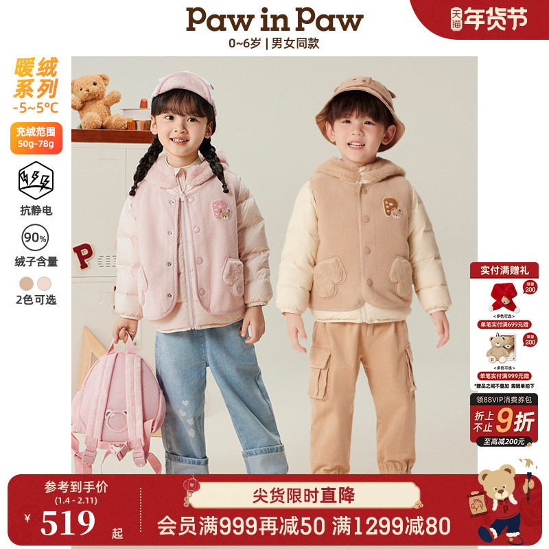 【一衣三穿】PawinPaw卡通小熊童装秋冬男女宝宝马甲羽绒两件套,童装/婴儿装/亲子装,羽绒服,淘宝优惠券,粉丝福利购,淘宝优惠卷