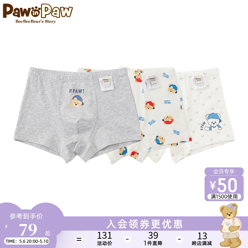 PawinPaw男童抗菌内裤
