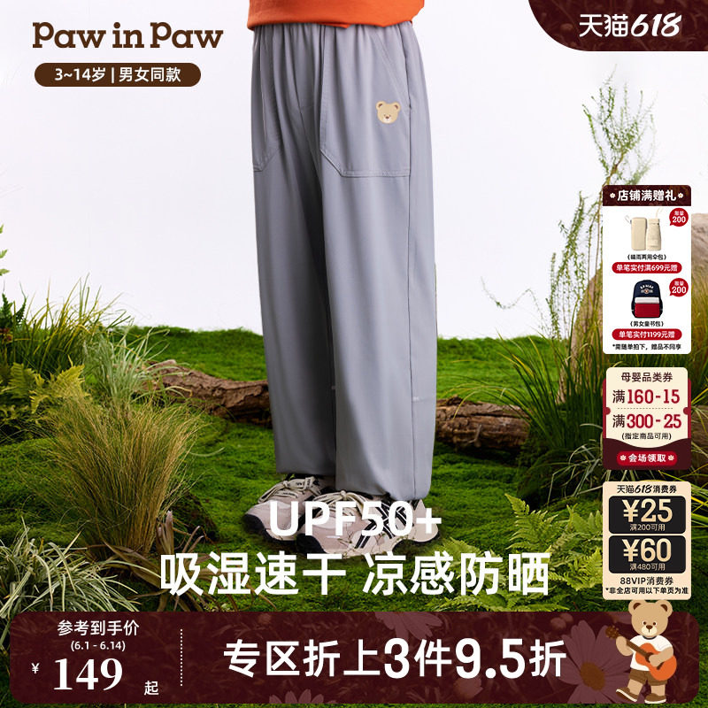 【凉感+防晒】PawinPaw卡通小熊童装26年春夏季新款男女童休闲裤