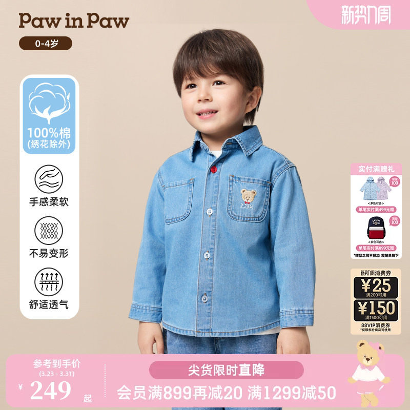 【商场同款】PawinPaw卡通小熊童装25年秋季新款男宝宝牛仔