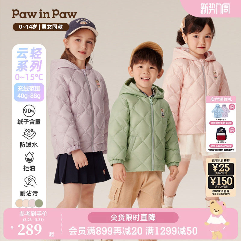 【三防】PawinPaw卡通小熊童装秋冬男女童轻薄连帽保暖羽绒服