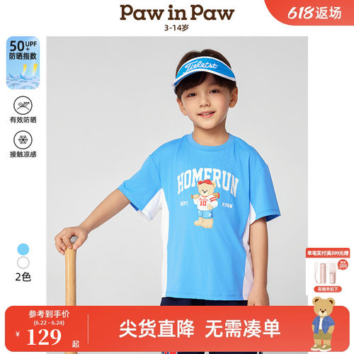 PawinPaw卡通小熊童装春夏男童T恤撞色运动