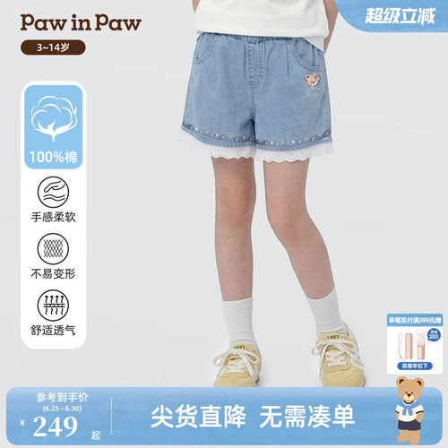 【全棉】PawinPaw卡通小熊童装26年夏季新款女童休闲裤牛仔短裤