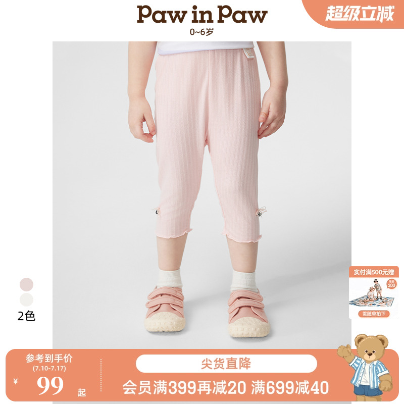PawinPaw卡通小熊童装25年春夏新款女宝宝百搭舒适弹力打底