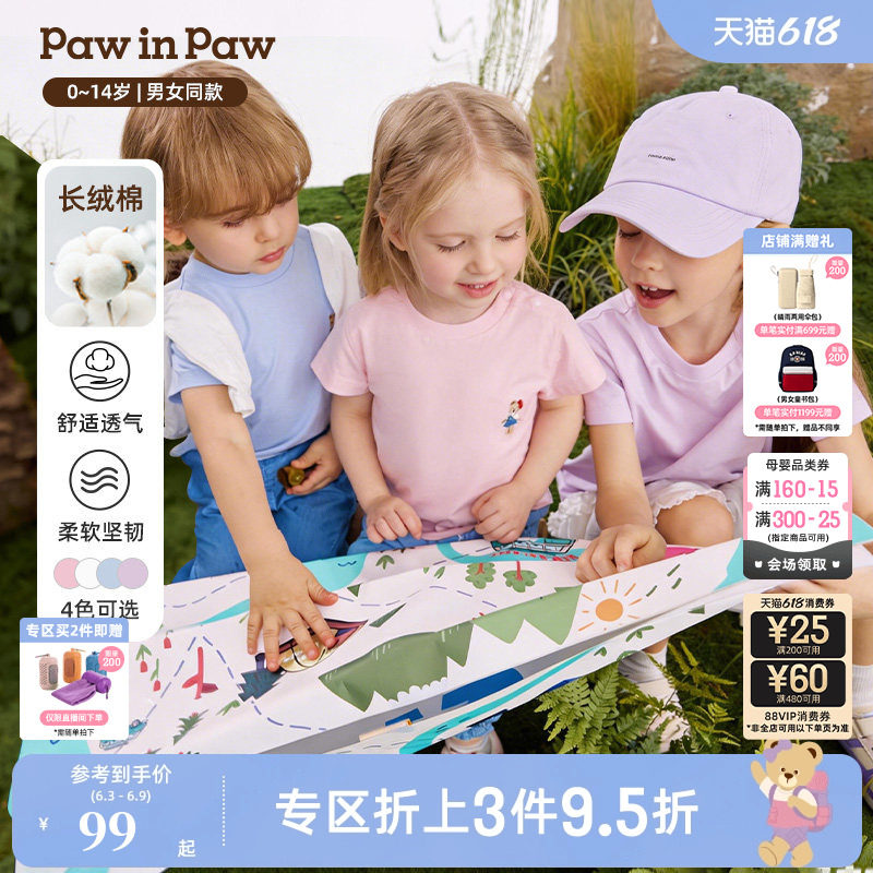 【长绒棉】PawinPaw卡通小熊童装26年夏季新款男女童宽松短袖T恤