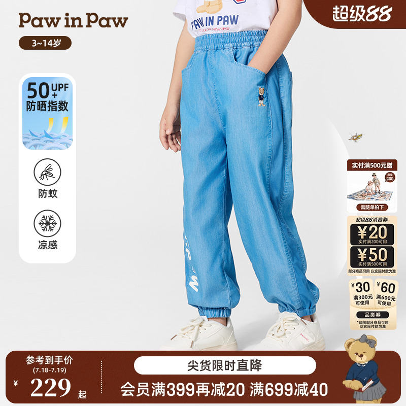 【防晒防蚊冰感】PawinPaw卡通小熊童装25年春夏新款男童牛