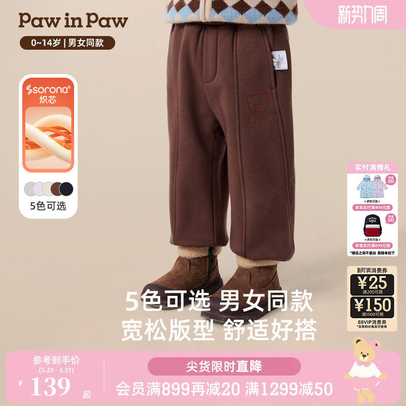 【索罗娜】PawinPaw卡通小熊童装25年秋冬新款男女童加绒休
