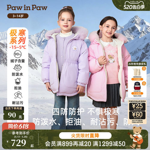 【双面穿四防】PawinPaw卡通小熊童装秋冬女童保暖羽绒服