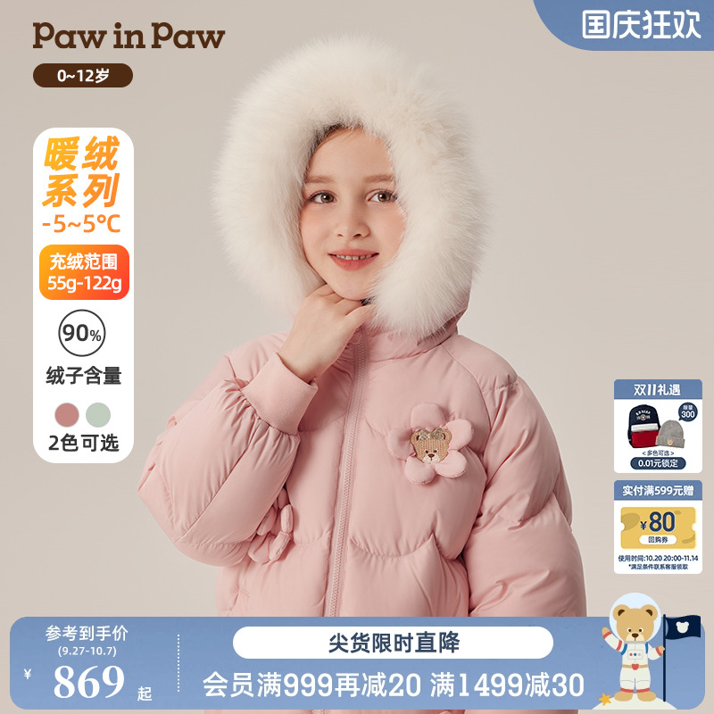 PawinPaw卡通小熊童装秋冬女童甜美公主防风保暖羽绒服