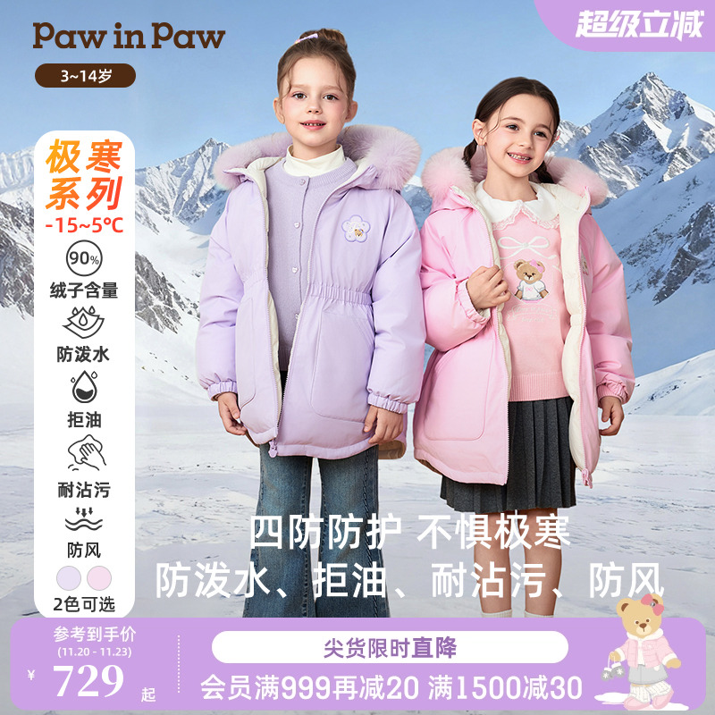 【双面穿四防】PawinPaw卡通小熊童装25年秋冬新款女童保暖羽绒服