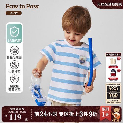 【5A抗菌】PawinPaw卡通小熊童装春夏男宝宝圆领条纹T恤
