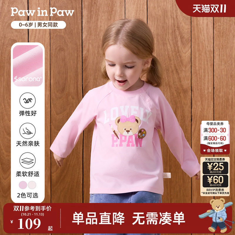 【索罗娜】PawinPaw卡通小熊童装26秋新款男女宝卡通印花长袖T恤