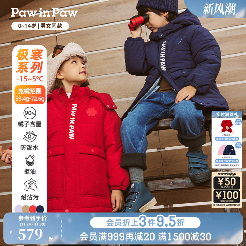 【三防】PawinPaw卡通小熊童装秋冬男女童一衣三穿羽绒服