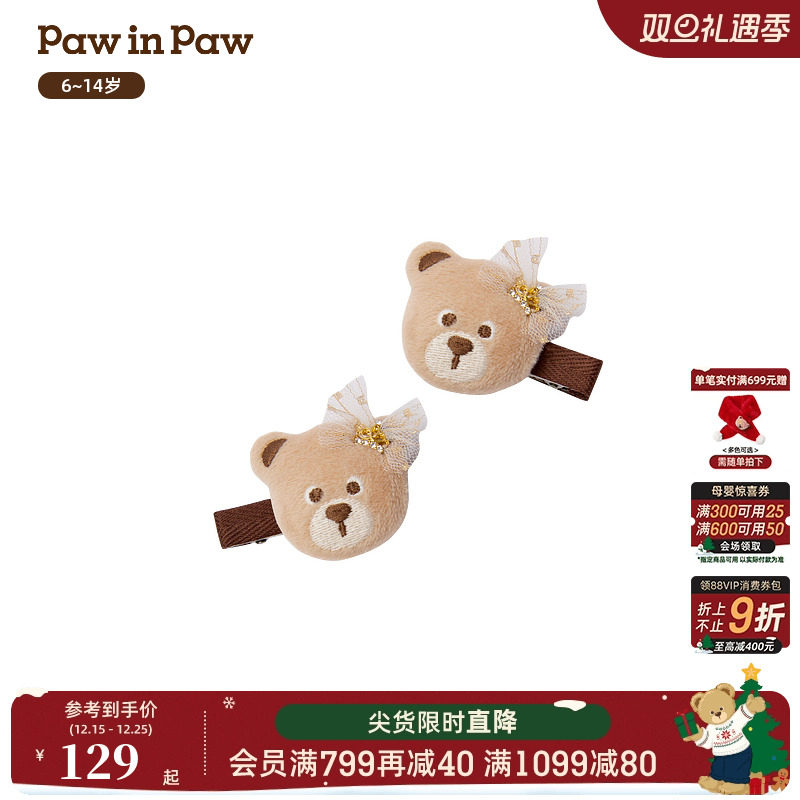 【商场同款】PawinPaw卡通小熊童装25年秋冬季新款女童发夹可爱